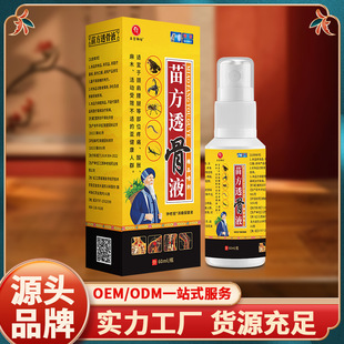 ʢţ�ٷ���Ʒ�緽͸��Һ����60ml/���i������һ�����l��ҹ�Е��N