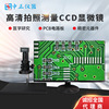 high definition photograph measure CCD Microscope 2K Electronics repair Medical research PCB Circuit boards FPC magnifier