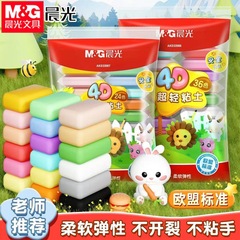 晨光粘土儿童彩泥黏土幼儿园手工DIY太空泥12色24色36色橡皮泥