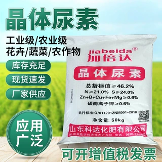 晶体尿素农用含硫氮肥小麦玉米果蔬菜追肥农业级化肥肥料颗粒水溶