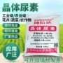 农用含硫水溶晶体氮肥