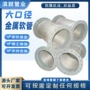 大口径编织柔性定制波纹管