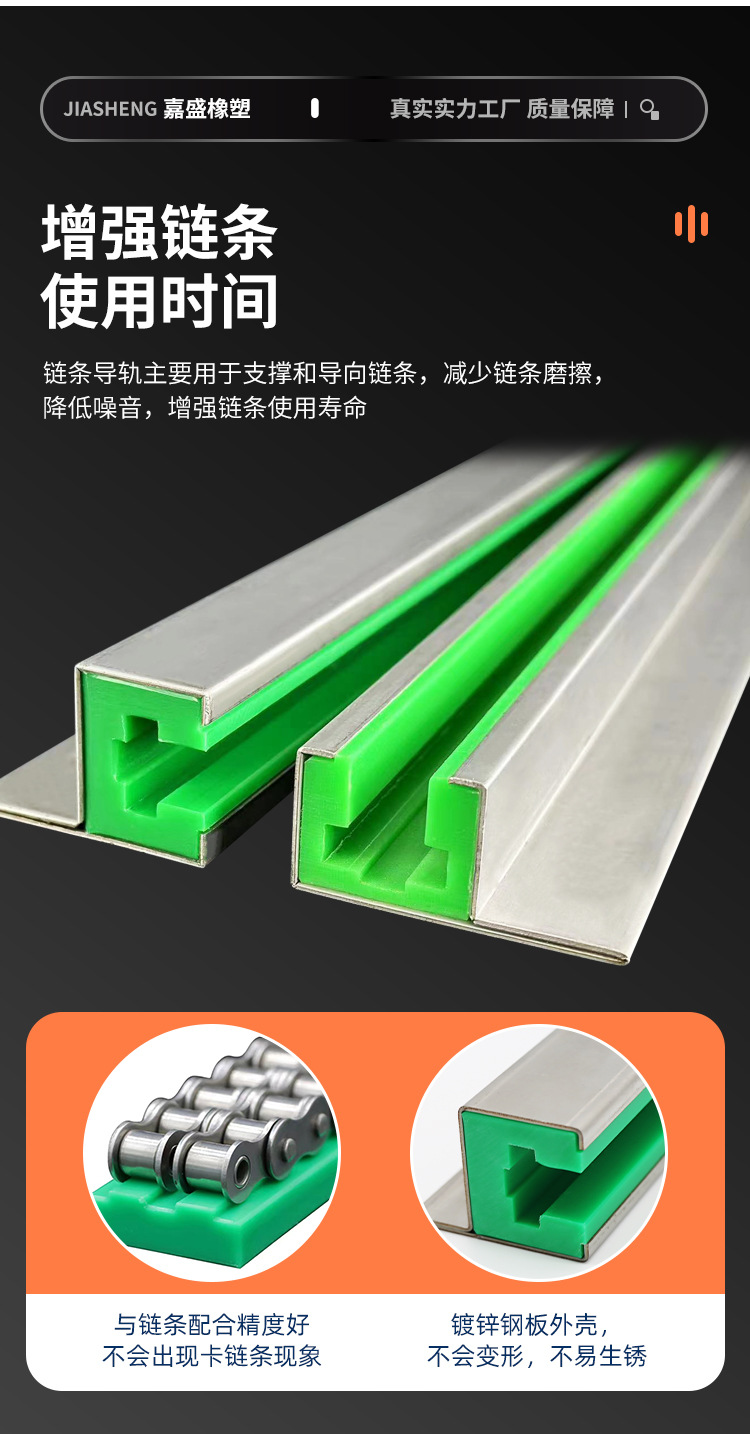 高分子聚乙烯导轨_02.jpg