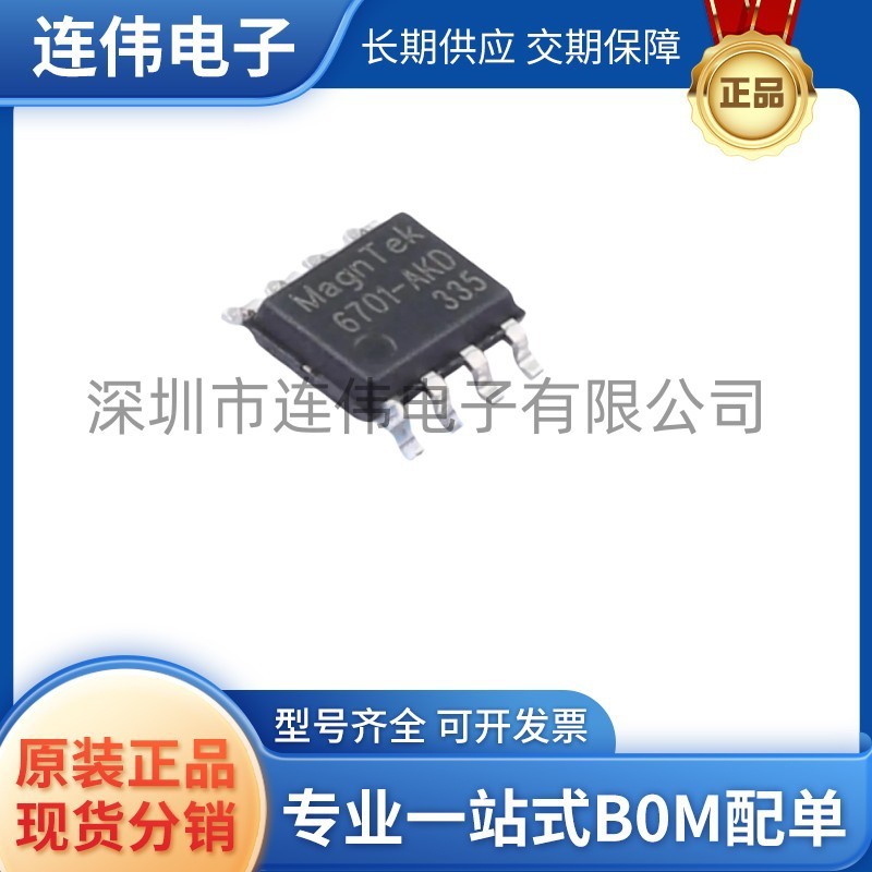 Brand New Genuine Mt6701ct-akd With Silk Screen 6701-akd, Packaged In...