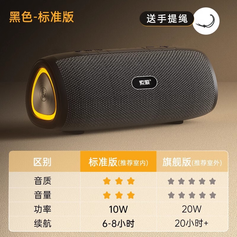 索愛s 36max bluetoothスピーカー無線携帯型屋外高音質音響家庭用車載新型サブウーファ|undefined