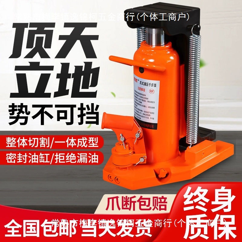 进口型爪式千斤顶5t10T油压低位重型起道机20T30吨液压立式跨顶