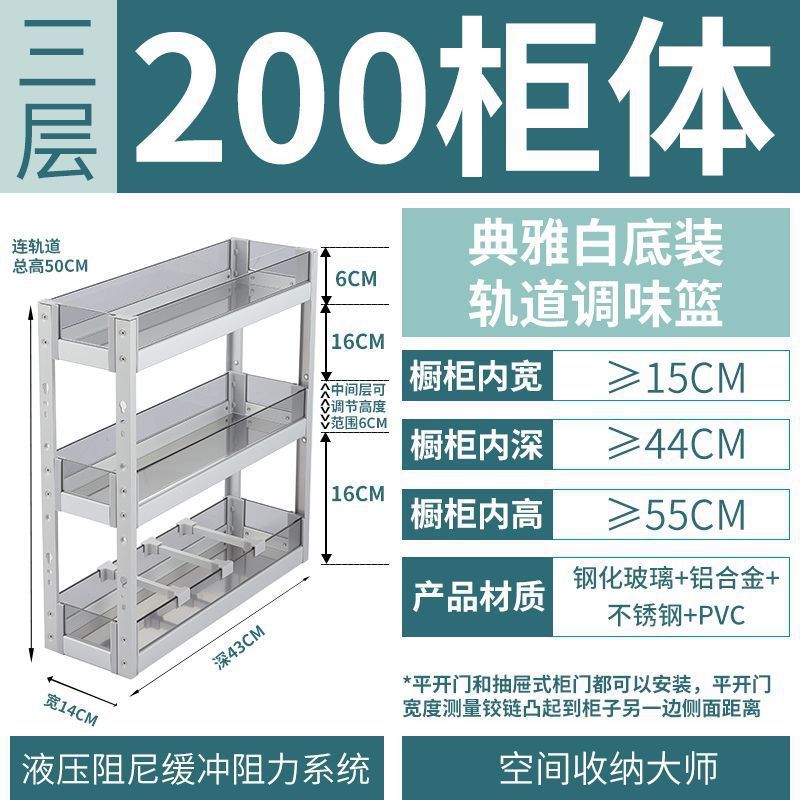 Cesta de condimento del gabinete de cocina doméstica Cesta de condimento del gabinete estrecho Cesta de condimento del cajón Estante de almacenamiento Cesta de condimento de tamaño pequeño incorporada