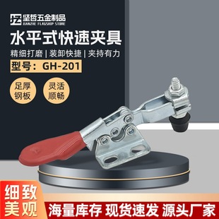 ˮƽʽ���يA�Q GH-201 �A�� �⹝���يA ���ӹ̶��A�Q ���يA��