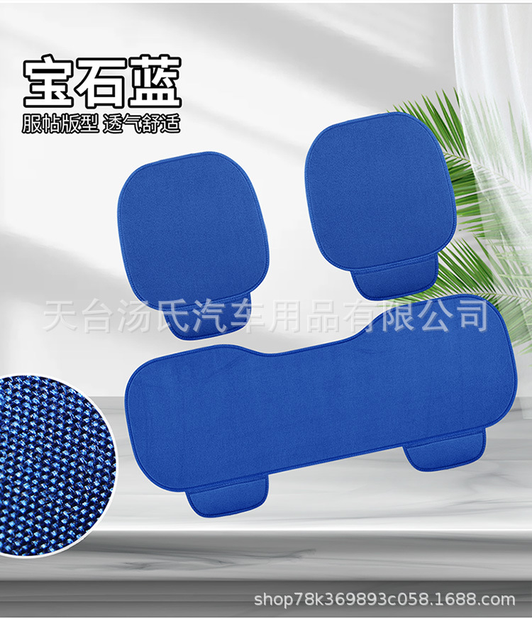 Linen Car Three-Piece Seat Cushion Fabric, Breathable and Cool for All Seasons, Single Seat Without Backrest