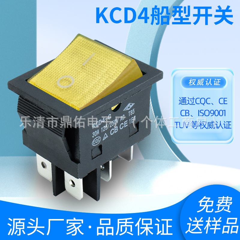 厂家直供 船型开关 KCD4黄色带灯六脚两档大电流翘板开关电源开关