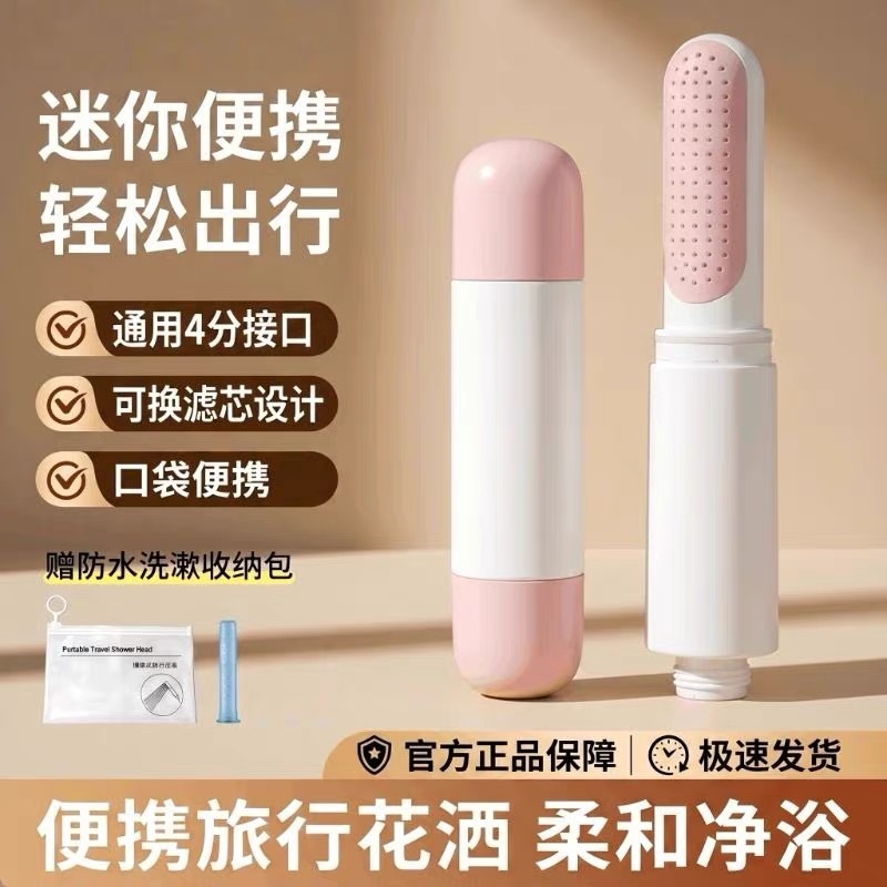 Travel abroad portable shower head filter hotel universal…
