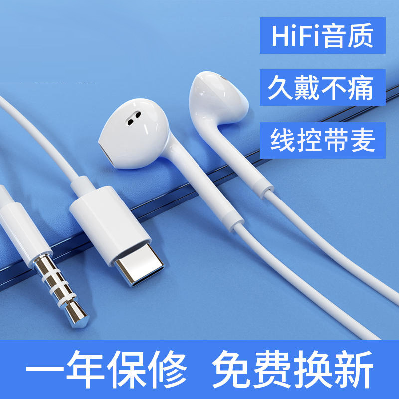 Auriculares genuinos originales para interfaz typec con cable de Huawei p40/mate40pro/nova7/8 en la oreja