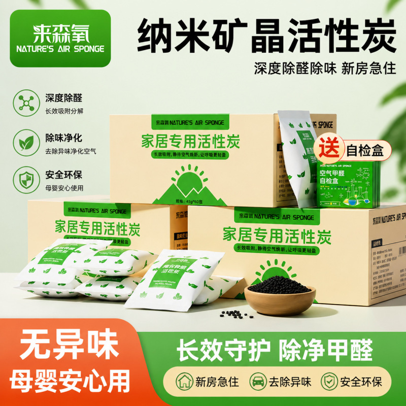 Laosen Oxygen-Activated Carbon Formaldehyde Removal Bamboo Charcoal Bag for Home Use, Carbon Purification Adsorption, New House Decoration Wardrobe Deodorizer Laosen Oxygen-Activated Carbon Formaldehyde Removal Bamboo Charcoal Bag for Home Use, Carbon Purification Adsorption, New House Decoration Wardrobe Deodorizer
