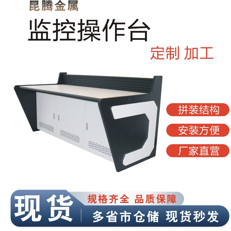State Grid Operation Bench Control Bench Monitoring Bench Control Platform Work Adjustment Monitoring Room Security Operation Bench