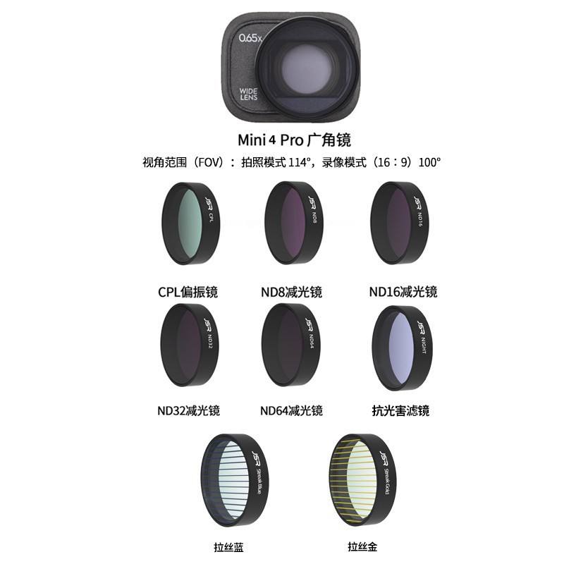 Adecuado para Dajiang Mini4Pro Filtro de protección de lente UV CPL polarizado ND8 reducción de luz mini lente UV no tripulado