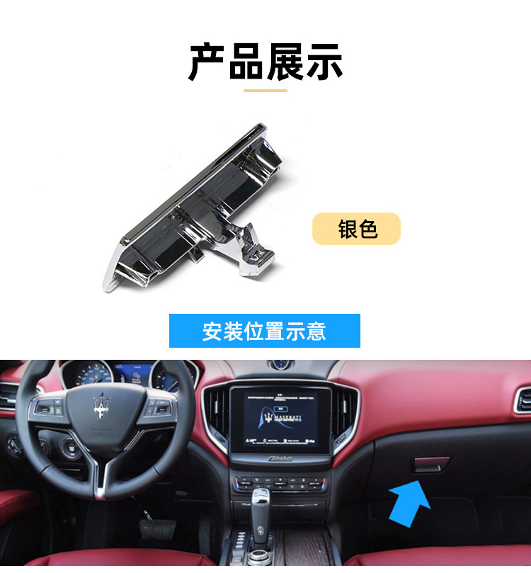 Applicable to Maserati/president/jiboli sundries box handle glove box drawer switch toolbox handle