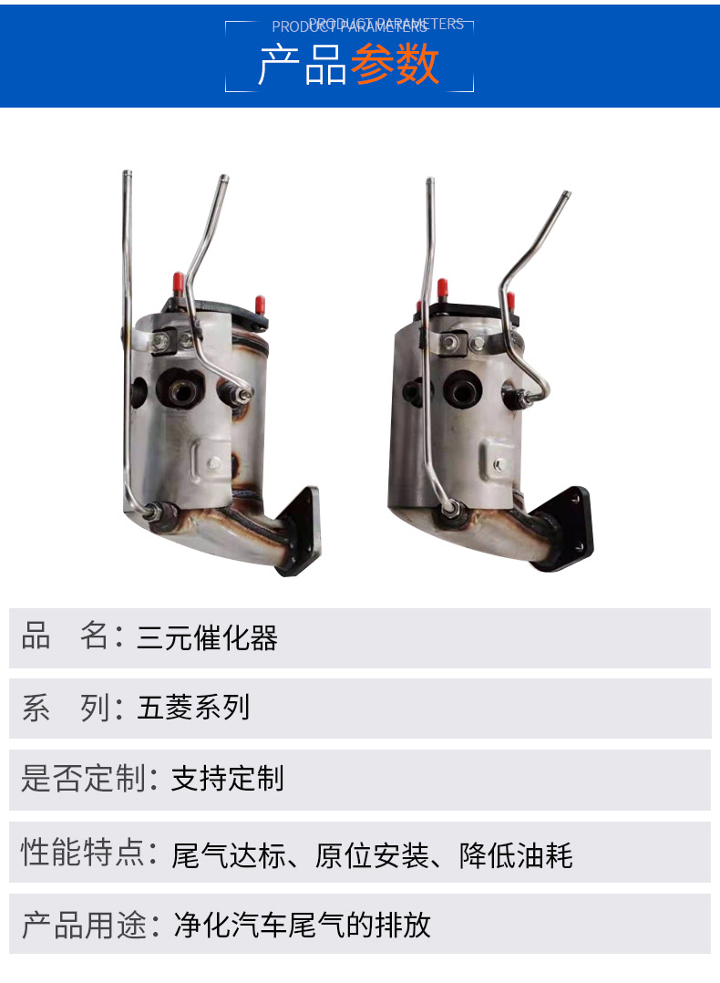 The Manufacturer Supplies a Catalytic Converter Engine Assembly Suitable for Wuling Rongguang Hongguang, Specifically Designed for Eliminating Fault Lights