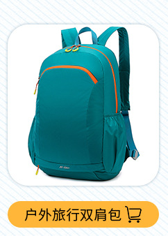 户外登山包批发