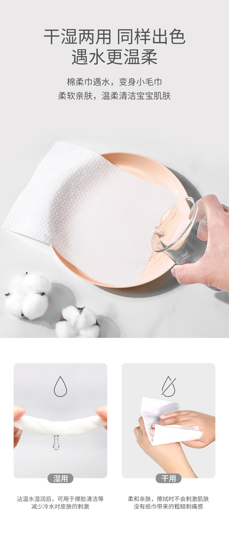 棉柔巾_03