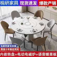 新款岩板智能餐桌家用语音暖菜板带转盘电磁炉高端圆桌伸缩一体桌