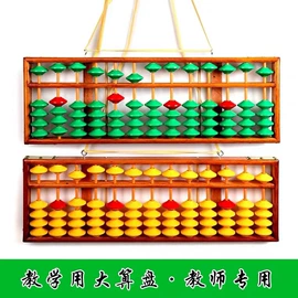 算盘;珠算架;其他益智玩具