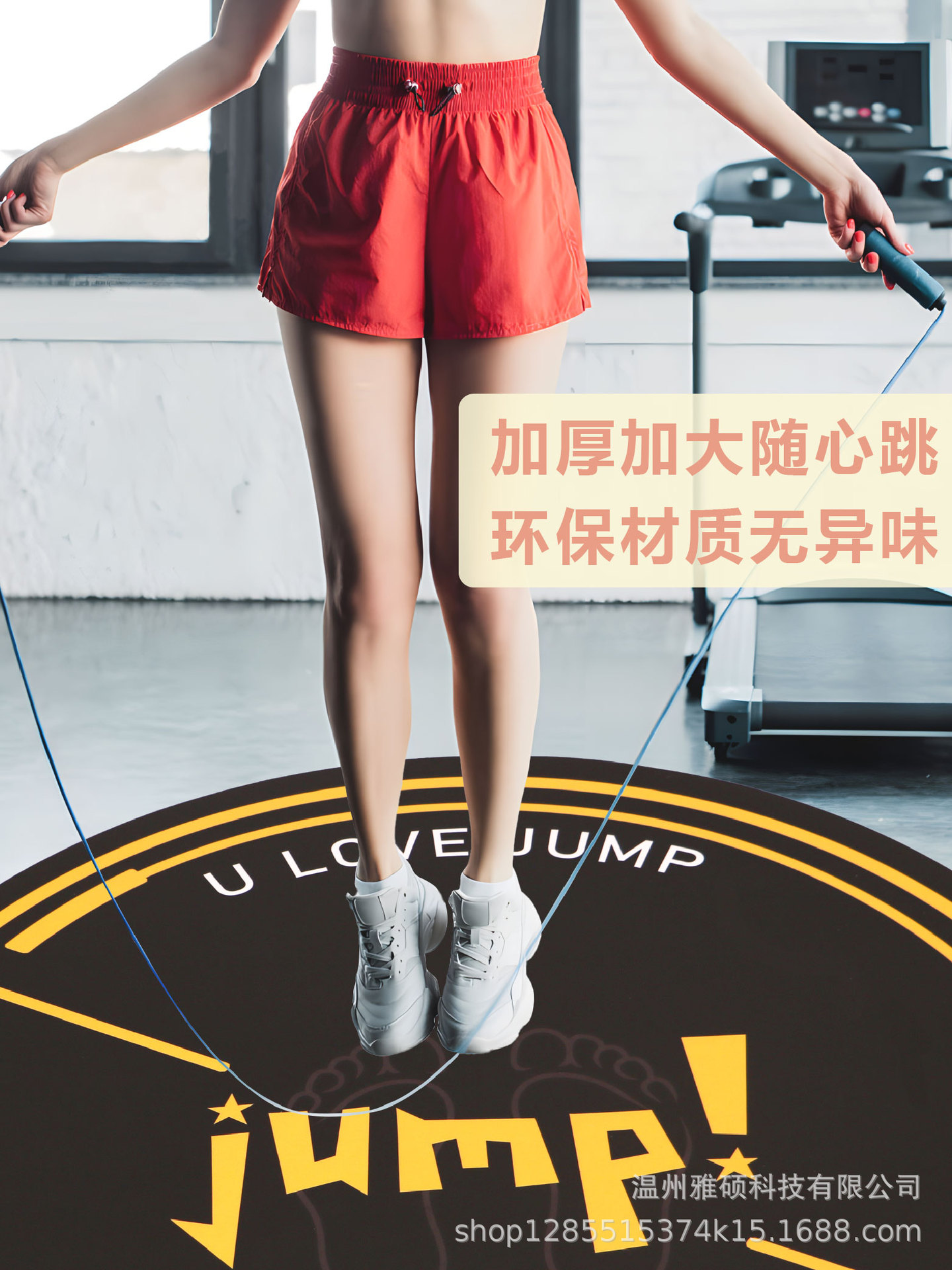 Shock-absorbing jump rope for home use