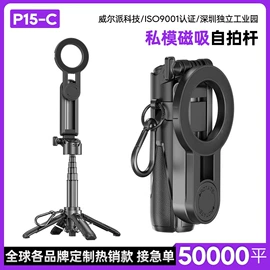 手机自拍杆;手机稳定器;摄影云台