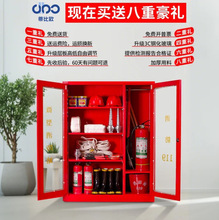 微型消防柜消防器材全套工地消防柜应急救火消防服灭火工具展示柜