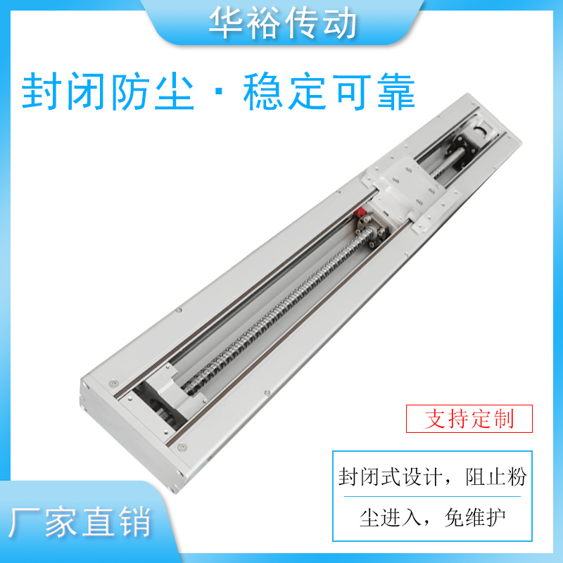 滚珠丝杆滑台精密步进十字电机移动数控直线导轨线性全封闭模组