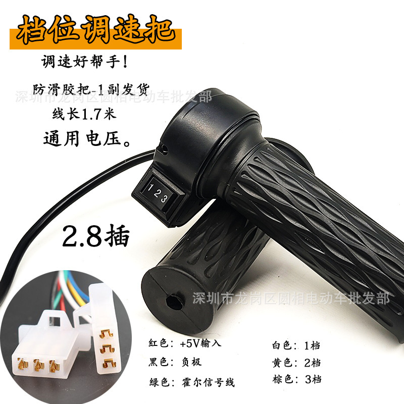 电动车转把三轮车调速加速油门把手电瓶车车把三速手把柄通用总成|undefined