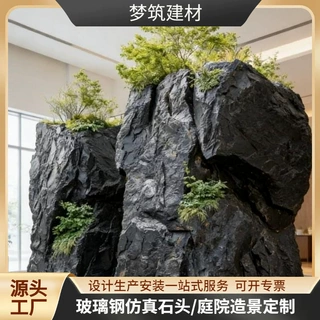 定制玻璃钢仿石摆件公园景观区流水艺术雕塑装置坐凳仿石装置