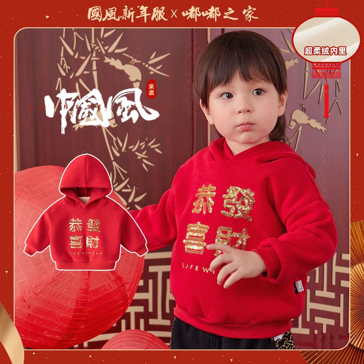 跨境外贸男女童连帽拜年红色童装加绒卫衣秋冬季新款本命年喜庆班