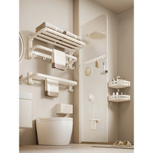 太空铝毛巾架免打孔奶油风卫生间浴巾架浴室置物架挂件厕所五件套