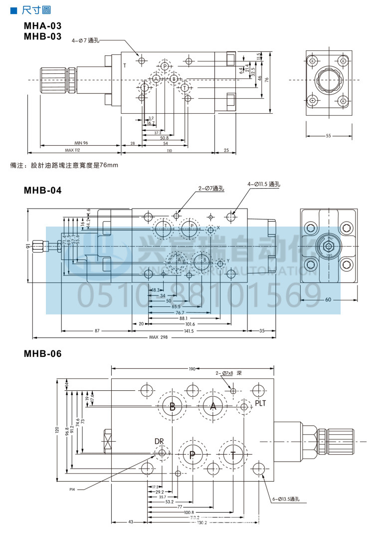 MH 疊加式平衡閥_2.jpg