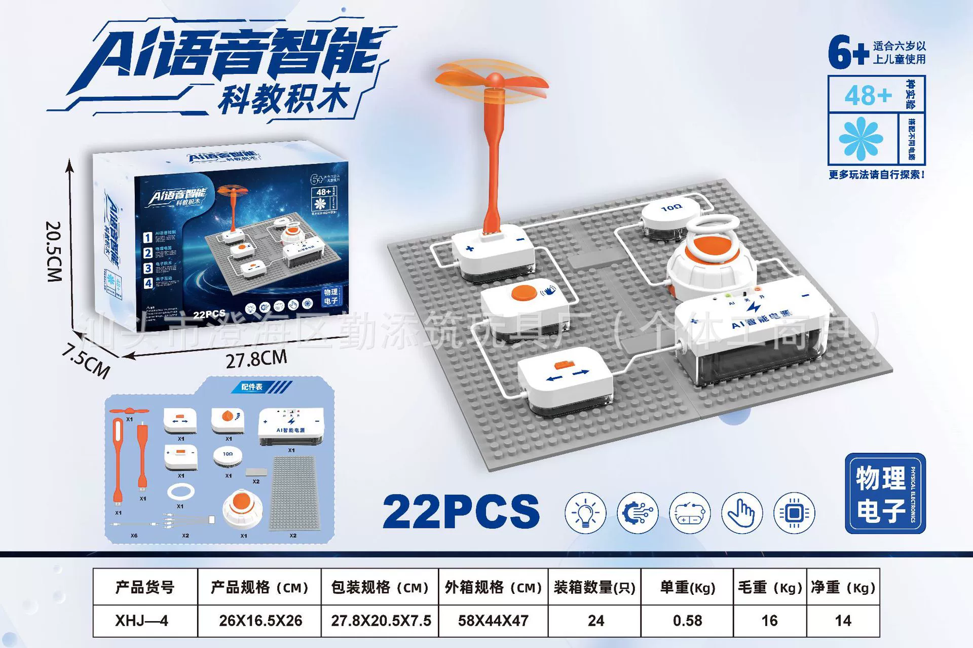 Constructor for programming, toy, equipment, circuit, training, science and technology, physics, full set