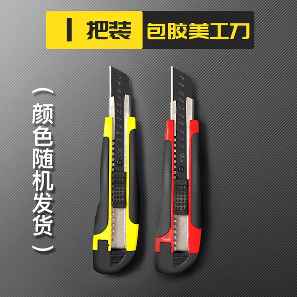 [06 Black Blade Thickened Rubberized Handle] Utility Knife 1 Pack