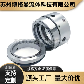 11-H75N/50机械密封H75N/H75机械密封 水泵机械密封 量大价优