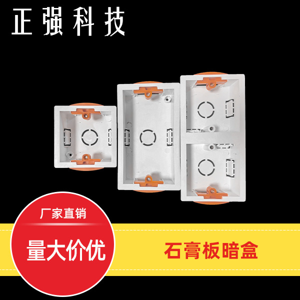 146石膏板接线盒英规双联非洲中东3*6开关插座底盒暗盒单联