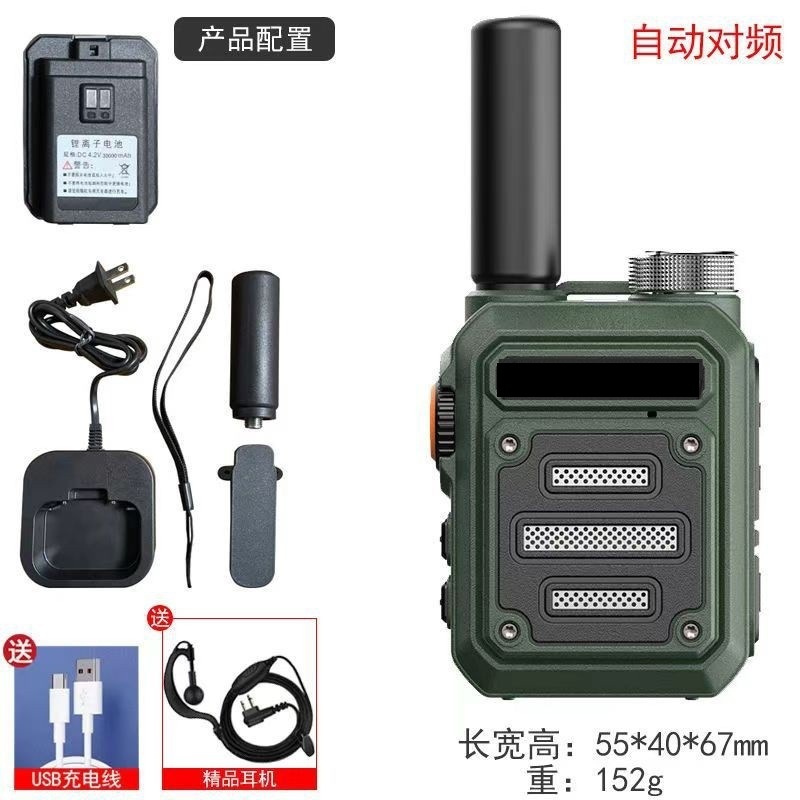 G63 fabricante de fuente de intercomunicación mayorista automático de frecuencia mini sitio de construcción al aire libre hotel esquí comercio exterior mano