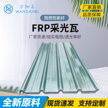 ͸��FRP�ɹ���ꖹ������߲����w�S͸�Ⲩ�y��Ƭ����䓷����⾀