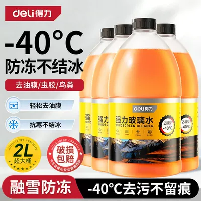 Glass agent – Deli Powerful Glass Cleaner for Cars - 40-cstrong-glass-water-4-bottles-in-stock