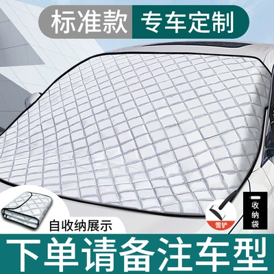 Car Snow Cover Front Windshield Anti-Freeze Cover Windshield Snow Cover Anti-Frost Cover Cloth Winter Snow-Proof Thickeneded Winter (Car snow shield) - standard-model-without-side-windows-please-note-the-model-when-placing-an-order-comes-with-snow-shovel-storage-bag