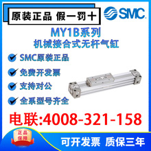 SMCԭbƷMY1BϵЙCеӺʽoU10G/16/16G/20/20G/25/32