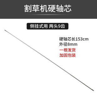Lawn Mower Aluminum Tube Backpack Side-Mounted Transmission Shaft 9-Tooth Accessory Brush Cutter Universal Thickened Operation Rod