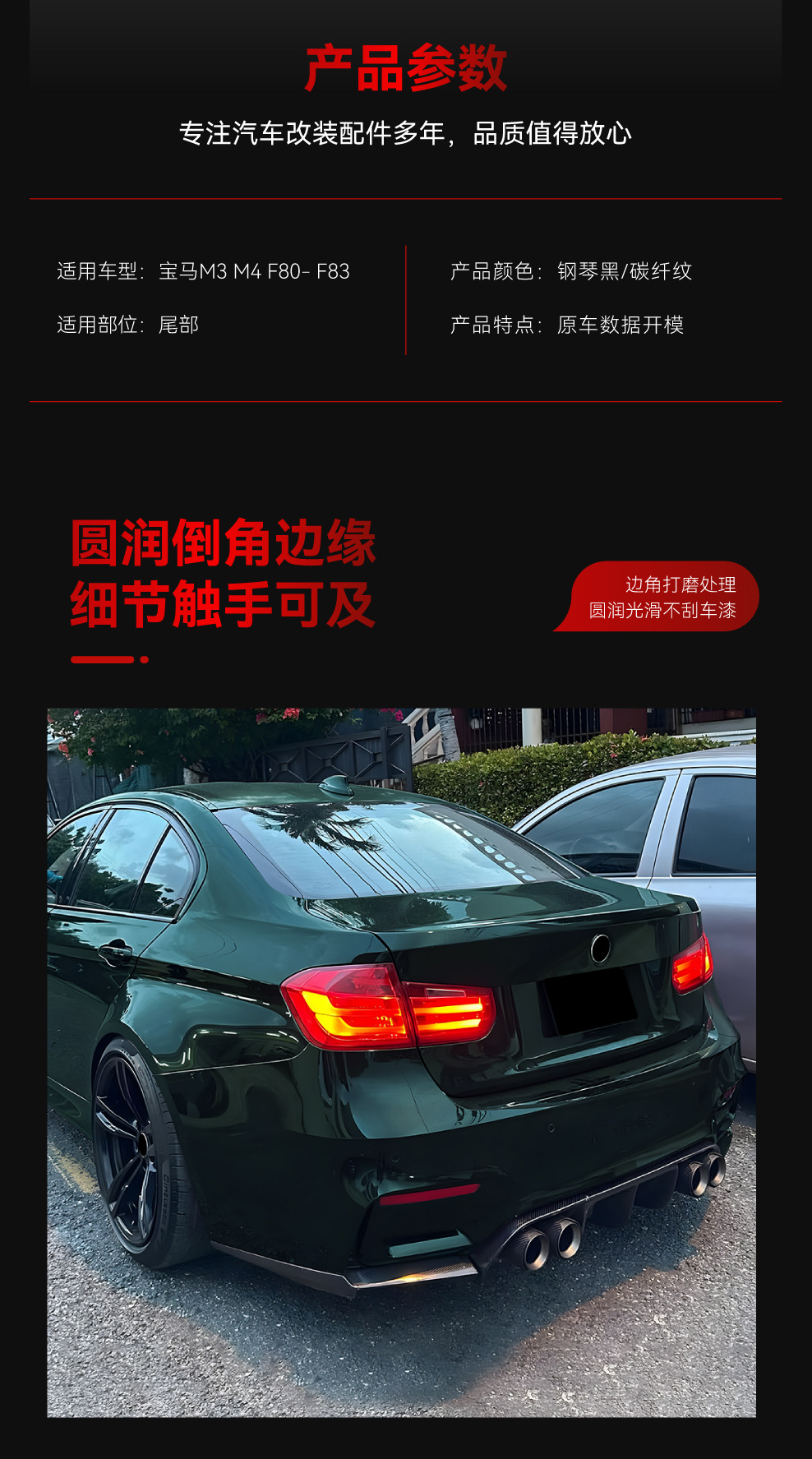 Suitable for 2014-2019 Bmw 3 Series M3 M4 F80 F81 F82 F83 Rear Lip Spoiler Modification