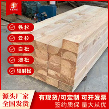 枕木批發 機器設備墊工地大規格建築方木 大口徑原材開料帶皮少規