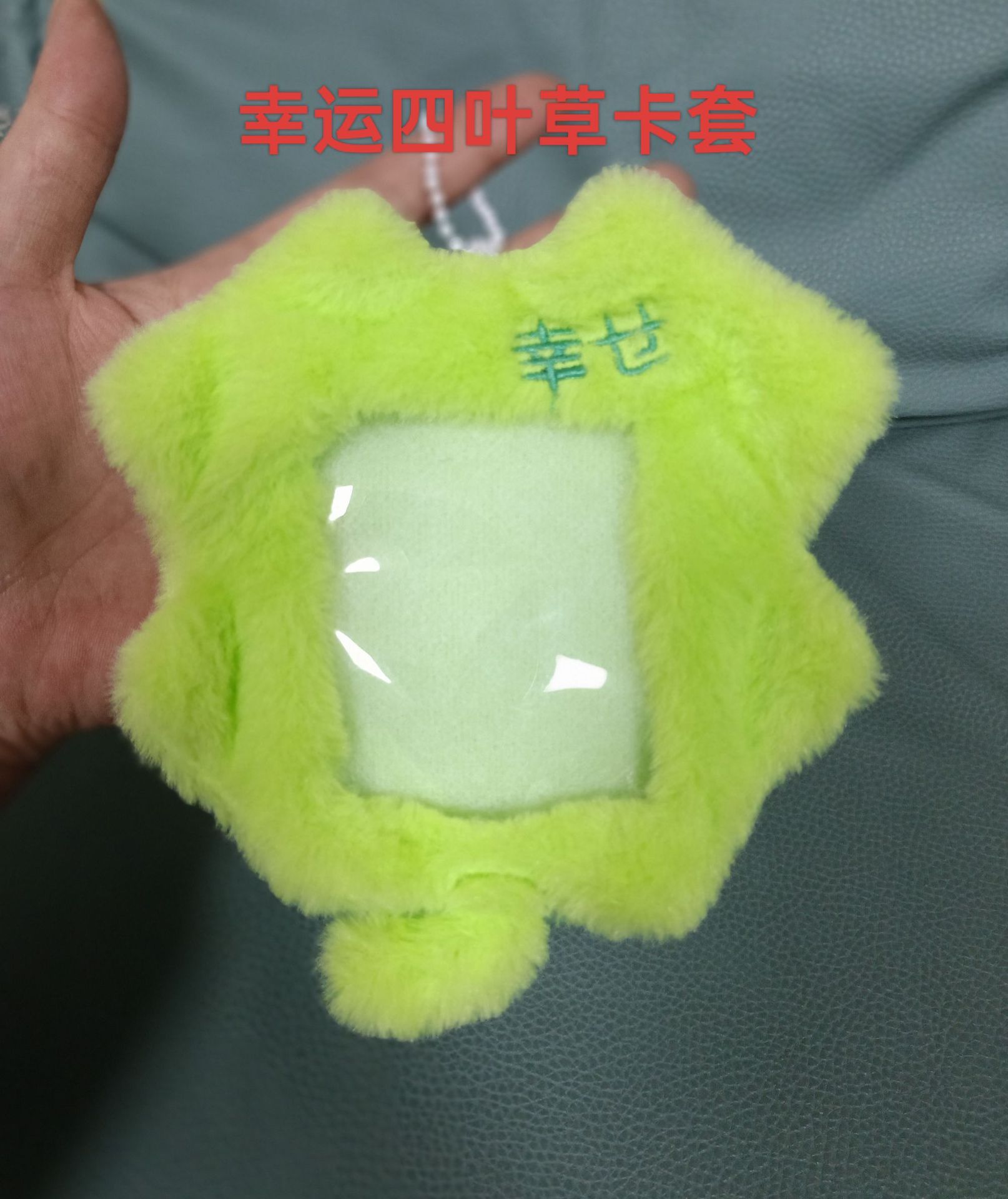 행운의 네잎 클로버 카드홀더