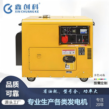 小型家用8KW柴油发电机组5KW/6KW小功率单缸双缸10KW风冷发电机组