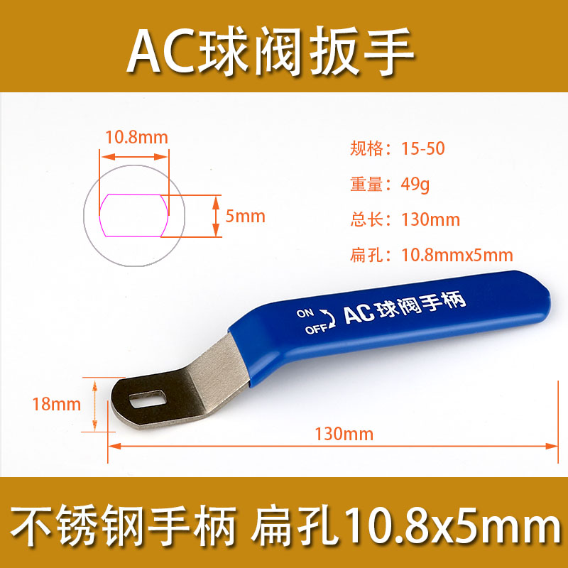 3YV5阀门钥匙A型C型字母供暖气铜球阀开关加密扳手自来水表前阀门