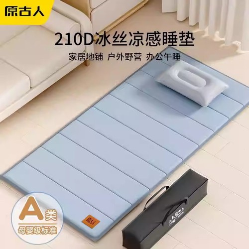 Office noon nap mat sunbathing pad crawling pad moisture-proof pad home use floor mat foldable outdoor tent pad